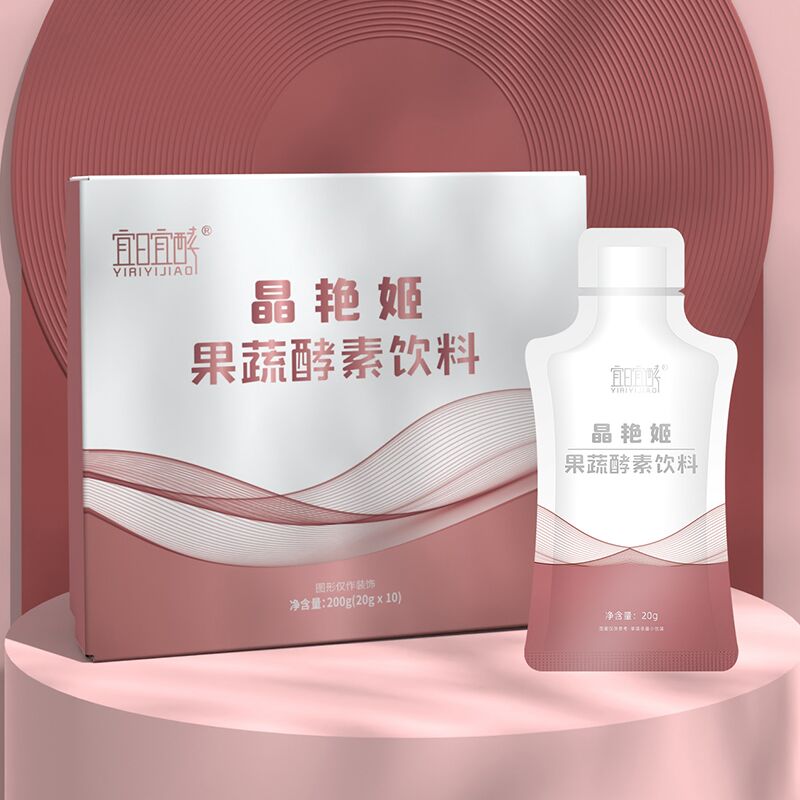 【券后价:16.1元】 【稳定签到】复合果蔬酵素饮10条*20g - 宜日宜酵旗舰店