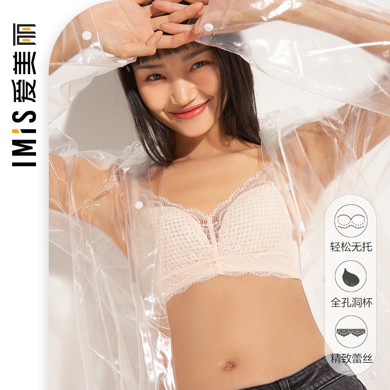 【券后价:151.1元】 爱美丽内衣无钢圈小洞洞杯蕾丝薄杯文胸 - 爱美丽官方旗舰店