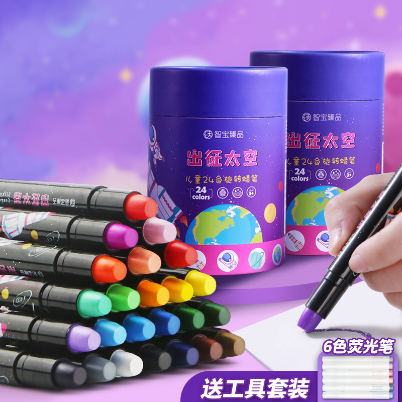 【券后价:8.6元】 【加粗加量】智宝速干6色彩色蜡笔 - 智宝臻品旗舰店