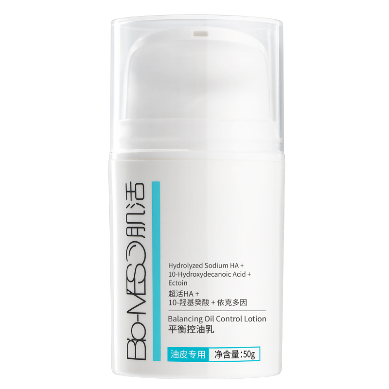 【券后价:79元】 BM华熙生物修护痘肌控油乳50ML - biomeso旗舰店