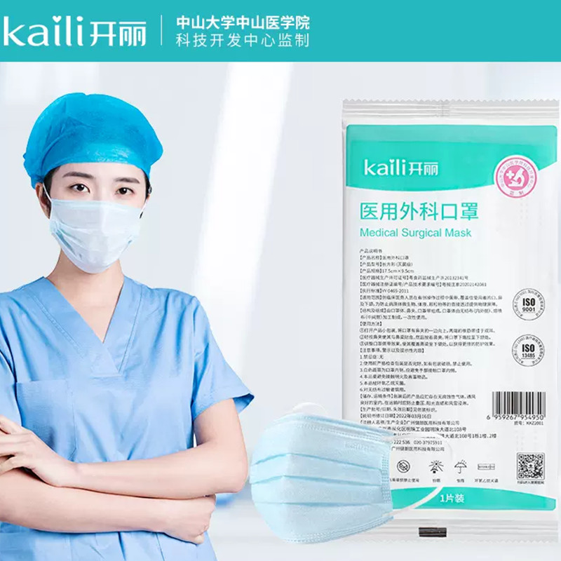 【券后价:19.9元】 开丽一次性医用外科口罩独立包装 - 开丽旗舰店