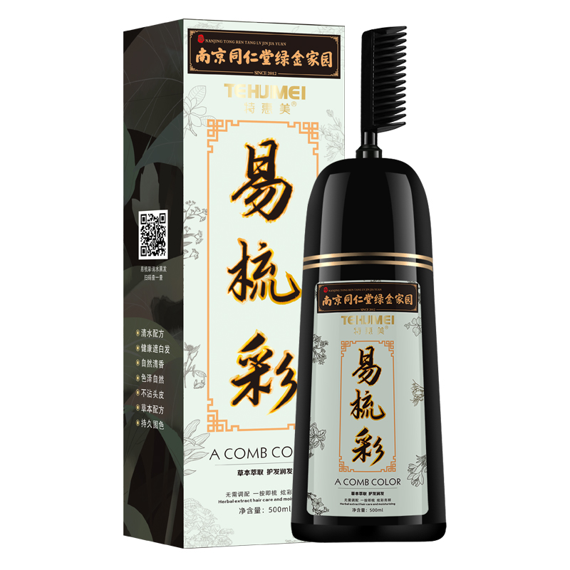 【券后价:18元】 【同仁堂】植物一梳彩染发剂500ml - 特惠美化妆品旗舰店