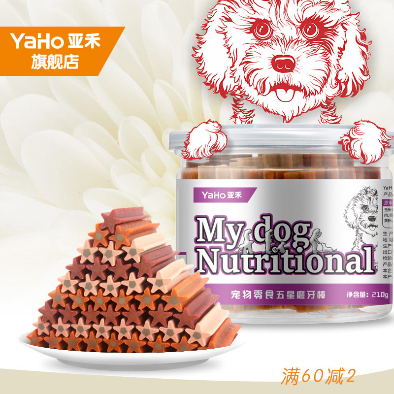 【券后价:5.9元】 稳定首单！亚禾狗零食补钙洁齿磨牙棒220g - yaho亚禾旗舰店