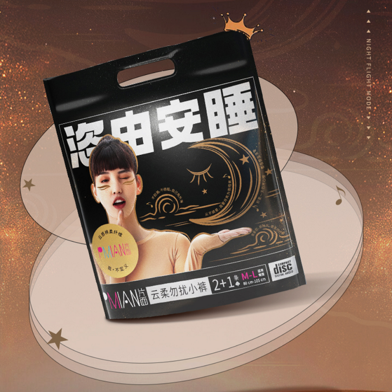 【券后价:10.9元】 【6条】片面防漏安睡裤夜睡裤卫生巾2包 - 片面居家日用旗舰店