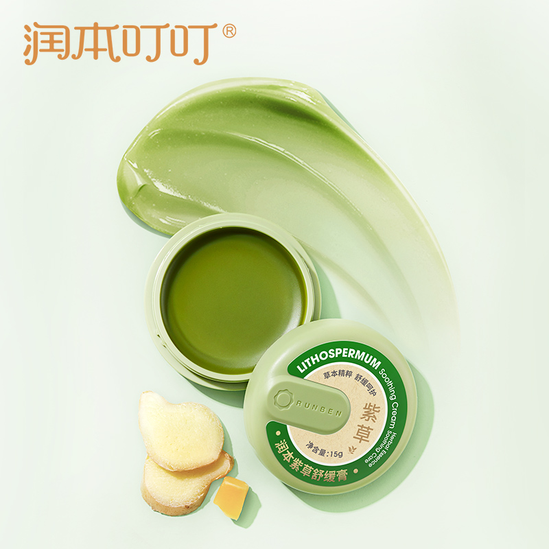【券后价:9.9元】 【润本】止痒消肿驱蚊膏紫草膏