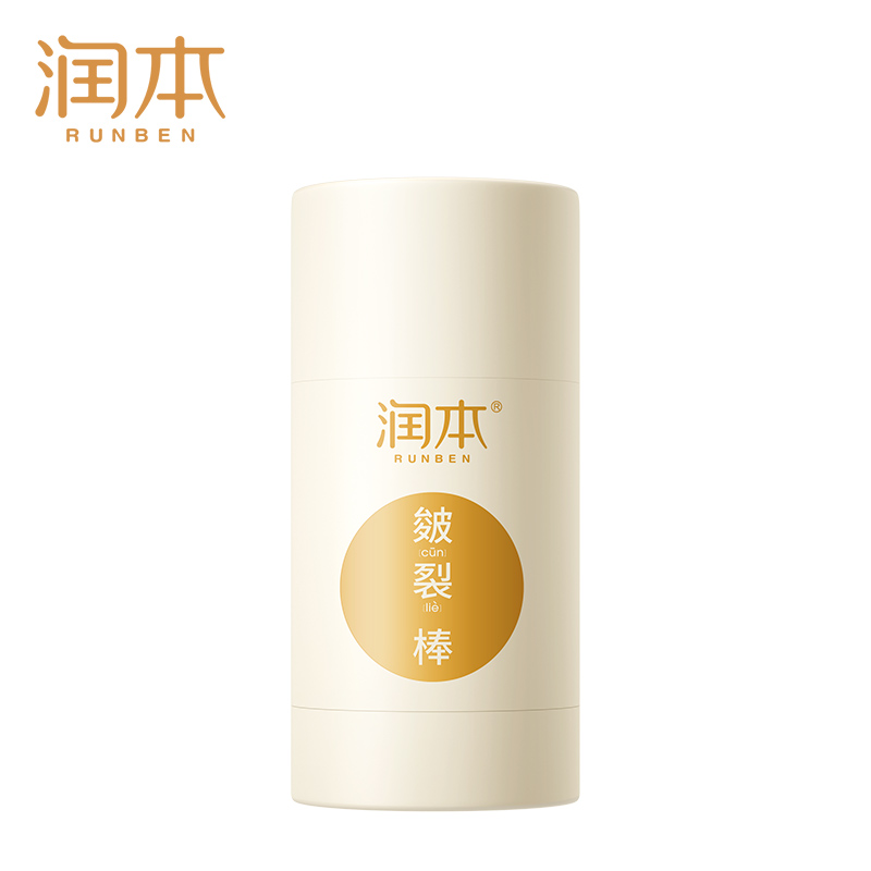 【券后价:9.9元】 【润本新品】防干裂去死皮滋润皴裂膏