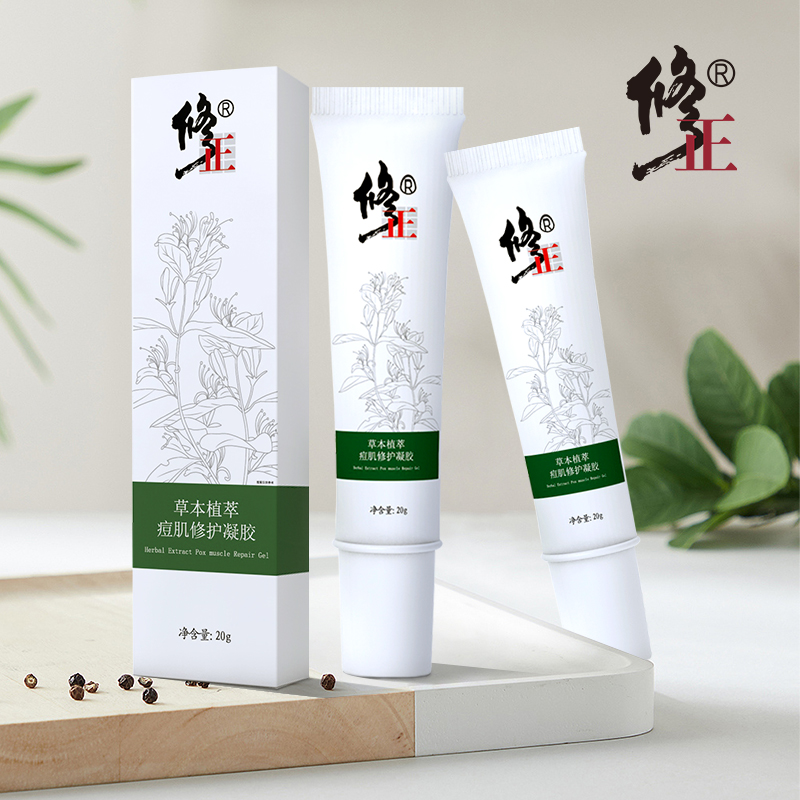 【券后价:9.9元】 可签到！【修正】祛痘膏芦荟胶20g - 修正滋诺佳专卖店