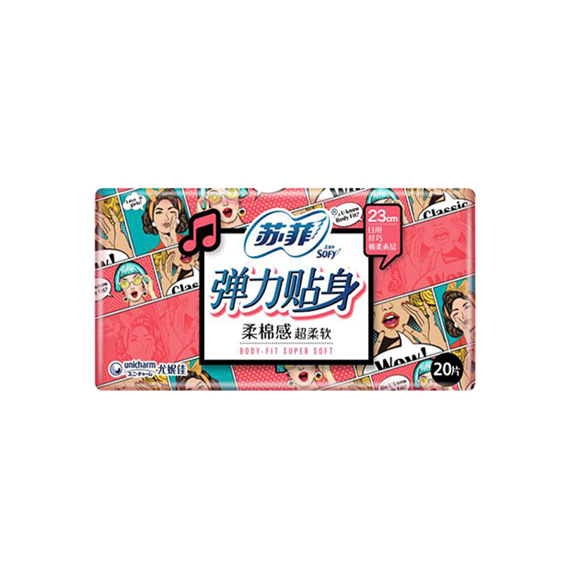【券后价:13.1元】 【拍10件】苏菲弹力贴身姨妈巾230mm20片 - 天猫超市