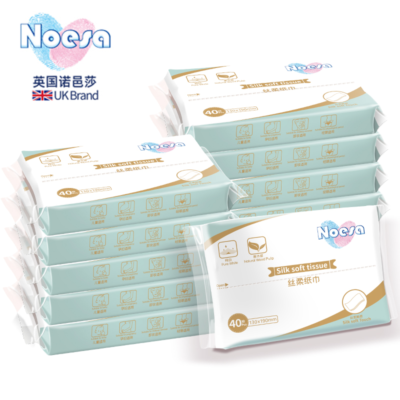 【券后价:8.9元】 【买一送一】英国品牌婴儿云柔巾40抽*10包 - noesa旗舰店