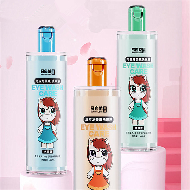 【券后价:9.9元】 【超值】马应龙洗眼液500ml