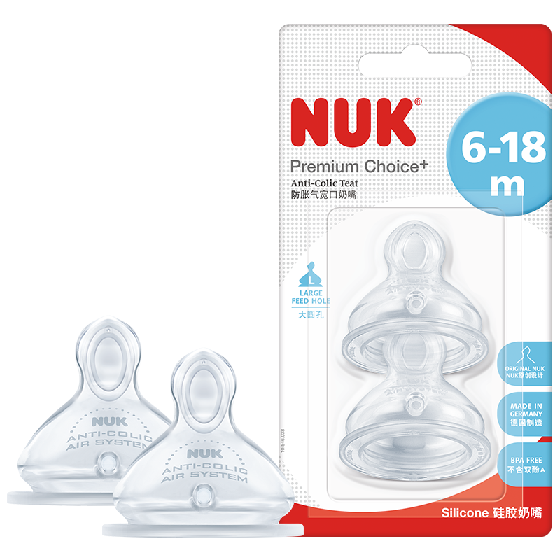 【券后价:34元】 NUK进口宽口硅胶奶嘴新生儿婴儿专用*2个 - nuk官方旗舰店