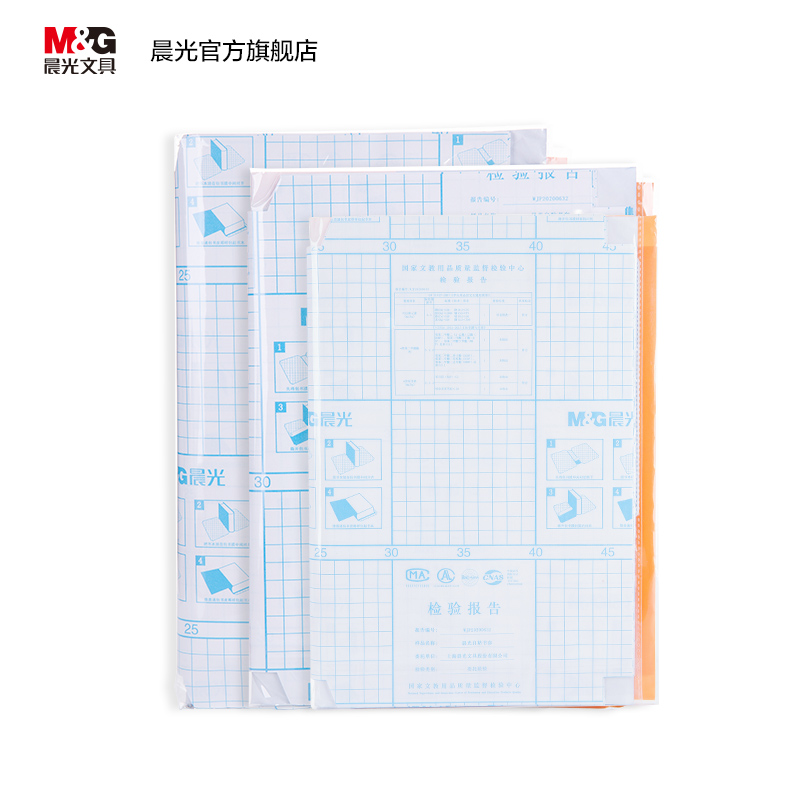 【券后价:6.9元】 【晨光文具】16K自粘书皮10张