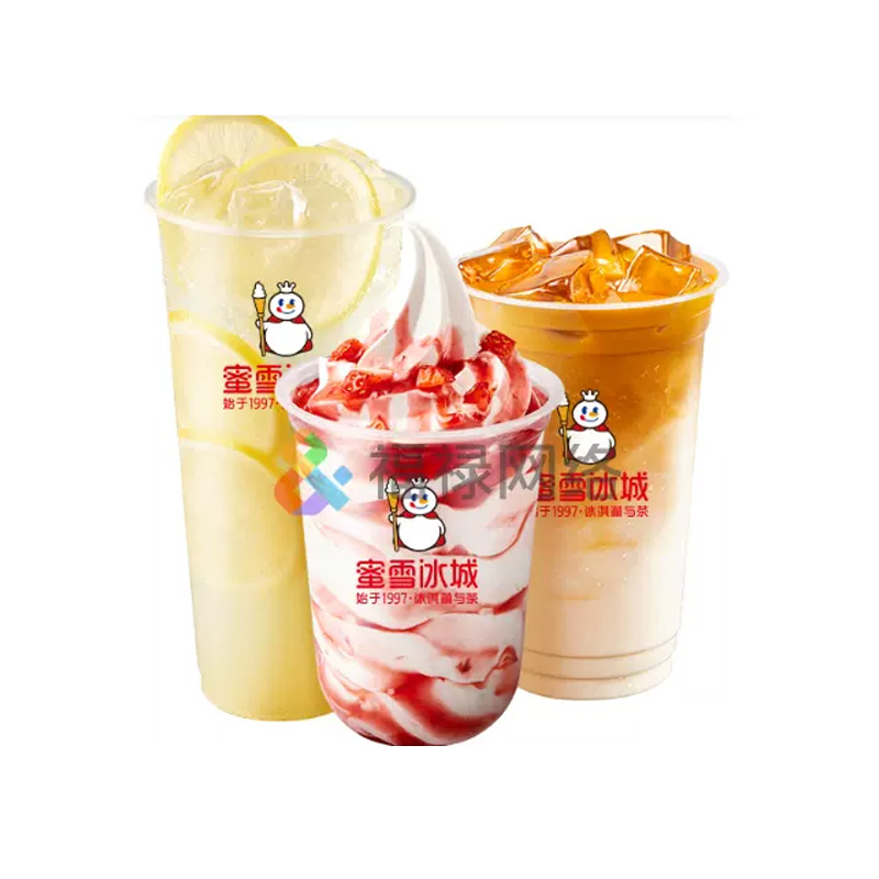 【券后价:9.9元】 【全国通用】蜜雪冰城元气套餐桃喜芒芒3杯