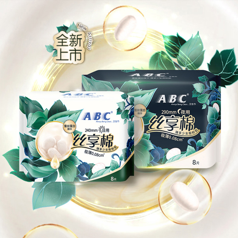 【券后价:99.9元】 ABC新款蚕丝蛋白精华丝享棉卫生巾6包 - abc官方旗舰店