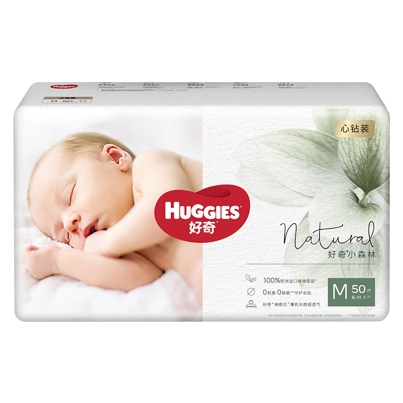 【券后价:294元】 【拍3件】好奇小森林心钻纸尿裤M50 - Huggies好奇官方旗舰店