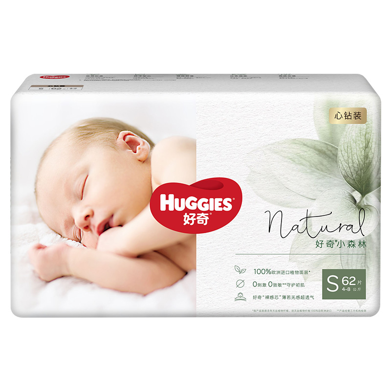 【券后价:294元】 【拍3件】好奇小森林心钻纸尿裤S62 - Huggies好奇官方旗舰店