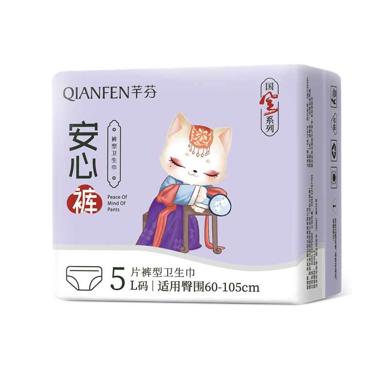 【券后价:9.9元】 【可签到】芊芬轻薄夜用安心裤10片