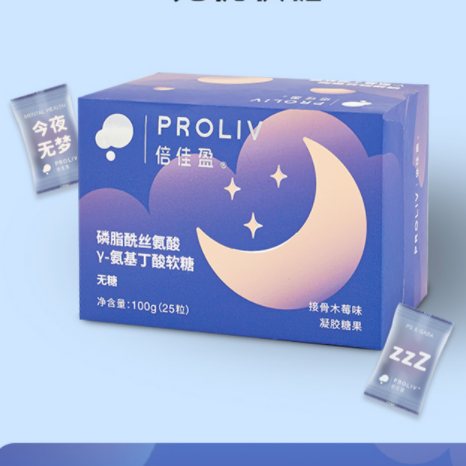【券后价:59元】 Proliv倍佳盈磷脂酰丝氨酸PS50脑动力 - proliv倍佳盈旗舰店