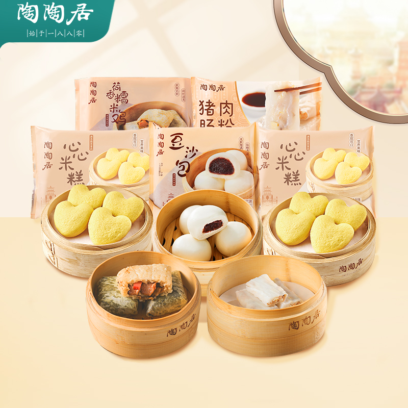 【券后价:32元】 【顺丰包邮】陶陶居心心米糕糯米鸡虾饺早餐 - 陶陶居旗舰店