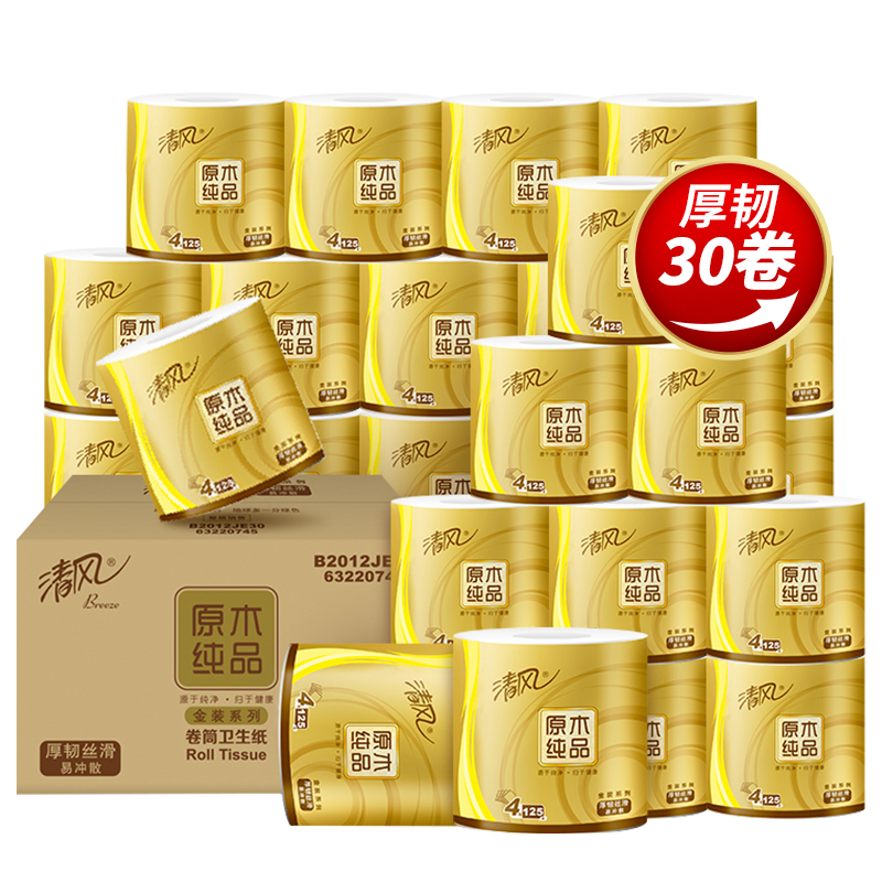 【券后价:58.9元】 清风有芯卷纸原木金装4层125g30卷 - 天猫超市