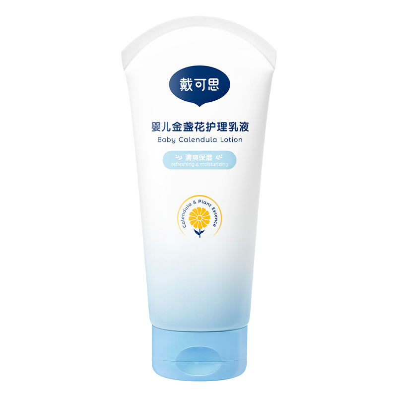【券后价:54.4元】 戴可思婴幼儿金盏花身体乳护理乳200ml*2 - 天猫超市