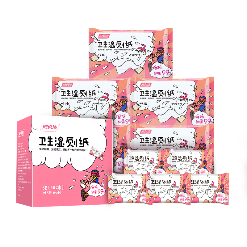 【券后价:89.6元】 【返10猫超卡】妇炎洁湿厕纸玩趣系列 - 天猫超市