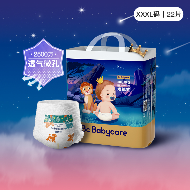 【券后价:138元】 babycare拉拉裤皇室系列3XL22 - 天猫超市