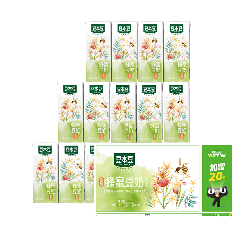 【券后价:24.95元】 【1件5折】唯甄蜂蜜豆奶250ml*24盒 - 天猫超市