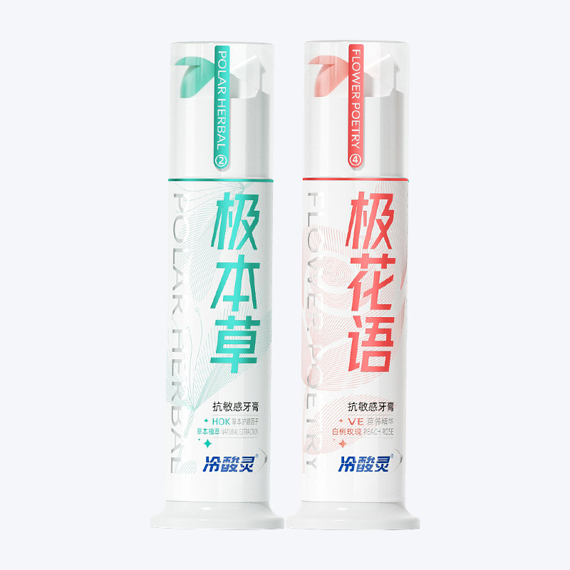【券后价:26.9元】 【猫超】冷酸灵极花语+极本草抗敏牙膏2支 - 天猫超市