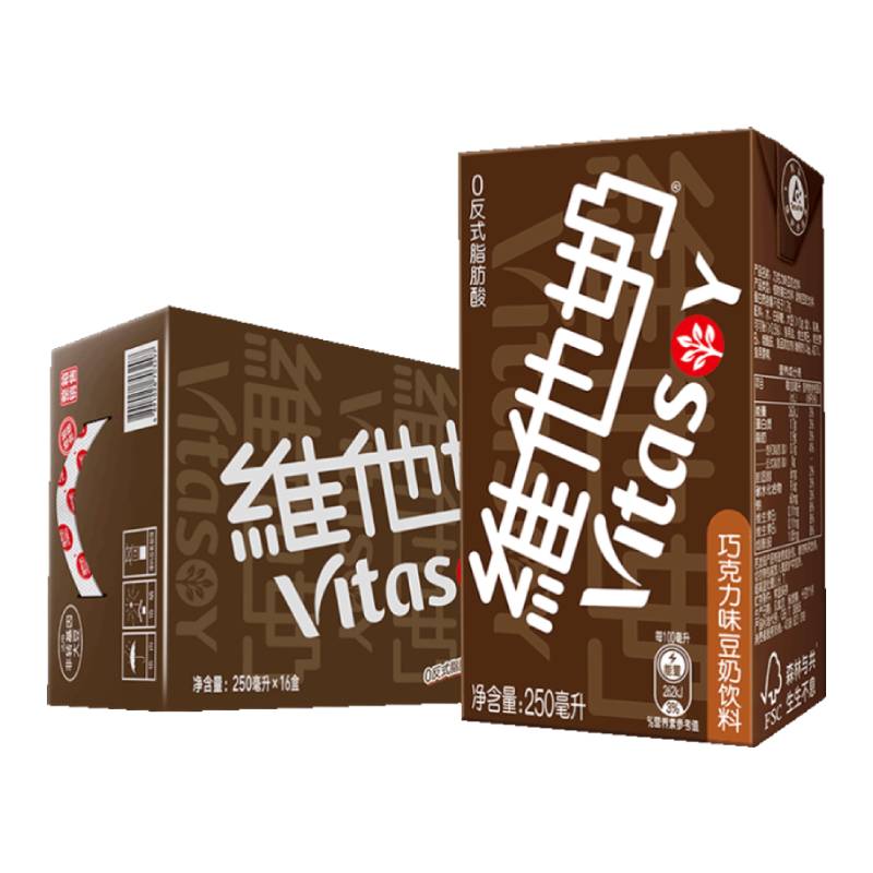 【券后价:37.9元】 拍2件！维他奶巧克力味豆奶250ml*32盒 - 天猫超市