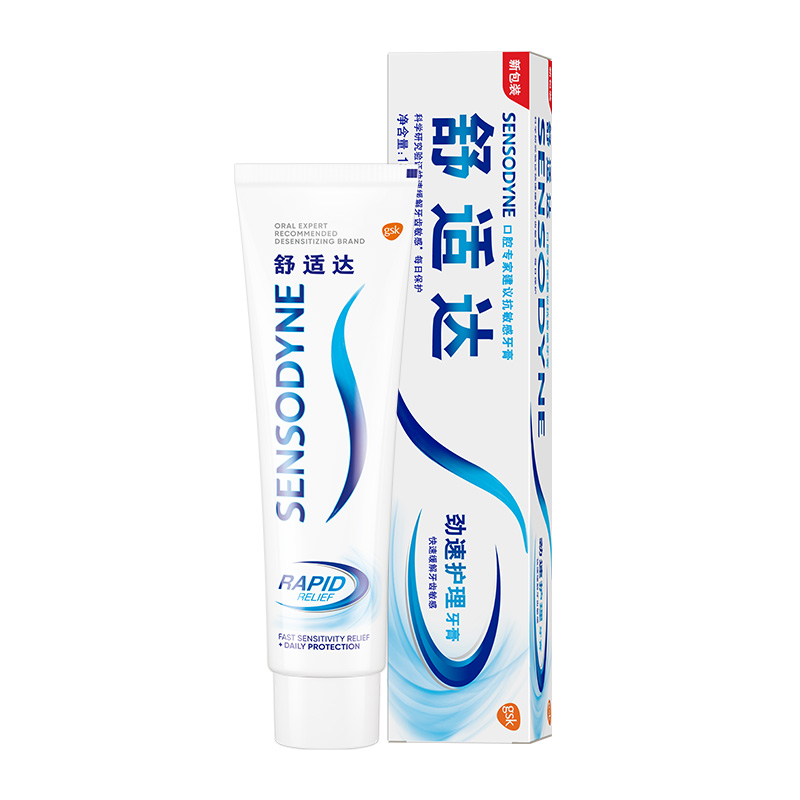 【券后价:41.9元】 拍2件！舒适达劲速护理抗敏感含氟牙膏180g - 天猫超市