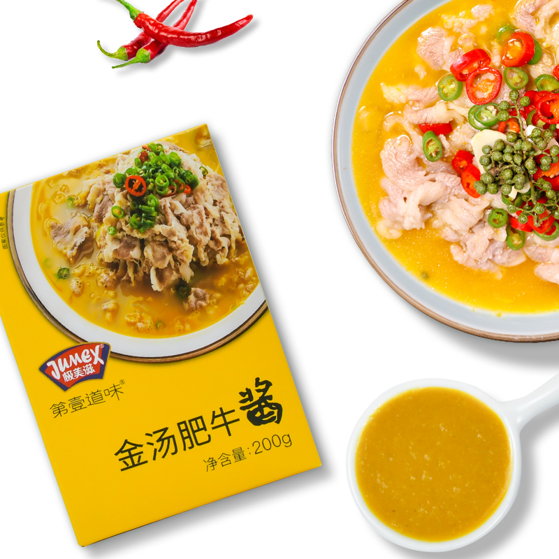 【券后价:5.8元】 猫超！极美滋金汤肥牛火锅底料200g - 天猫超市