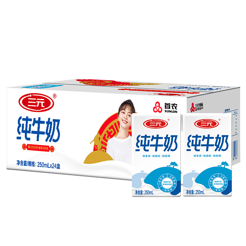 【券后价:49.9元】 【2箱】帝都三元方白纯牛奶250ml*48盒 - 天猫超市