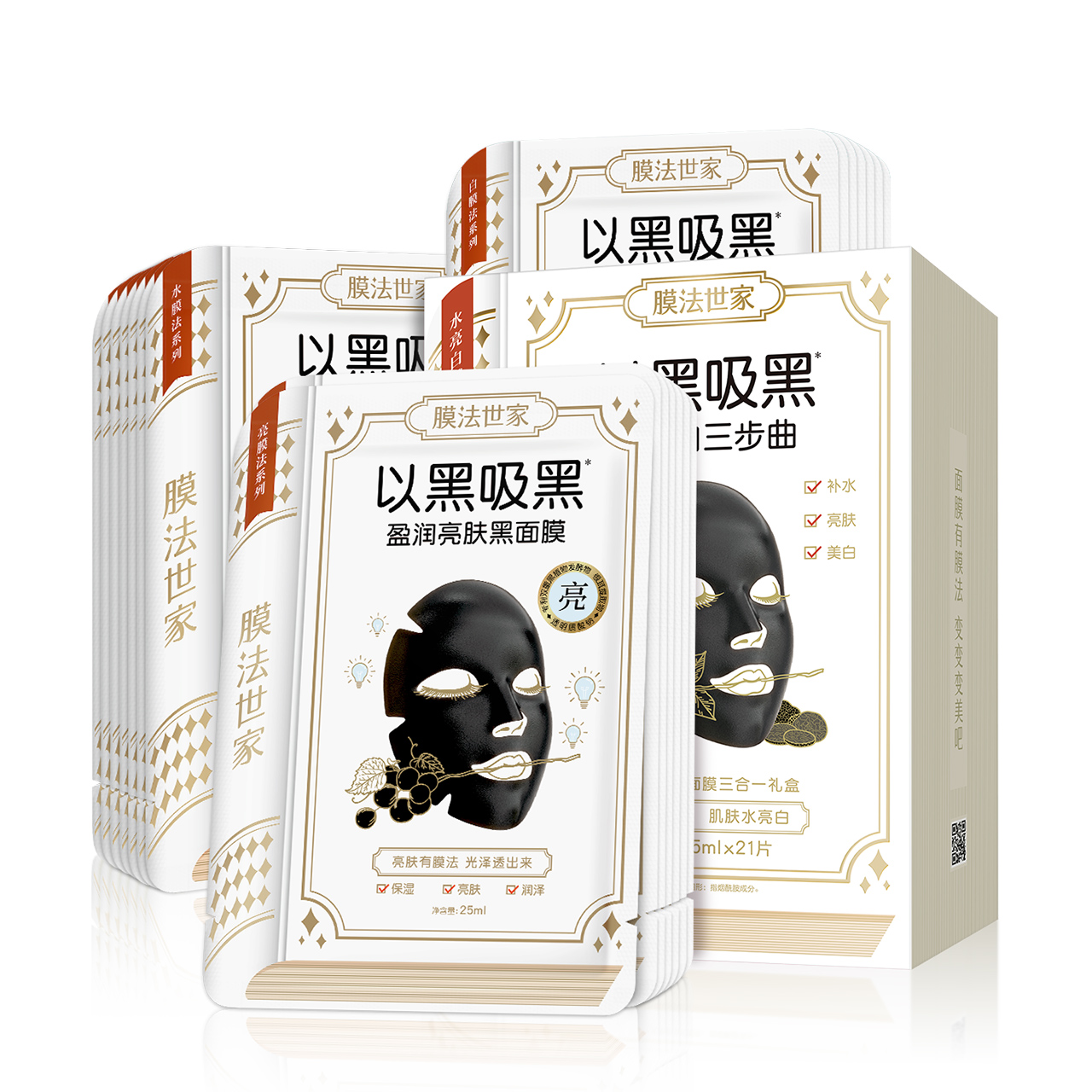 【券后价:49.95元】 【第2件0元】膜法世家吸黑美白面膜42片 - 天猫超市