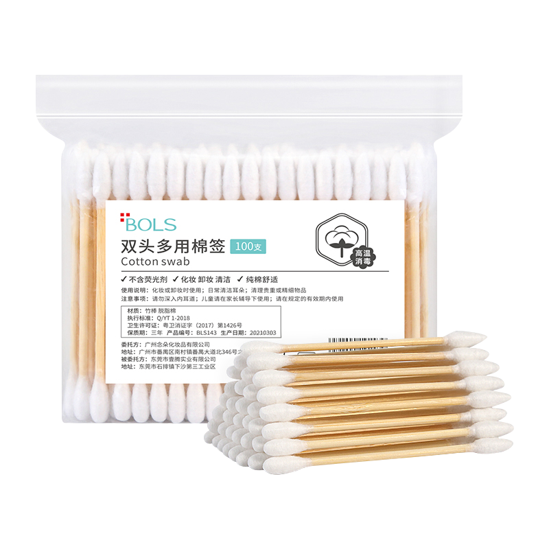 【券后价:1元】 葆丽匙新疆棉签尖圆双头化妆棉棒