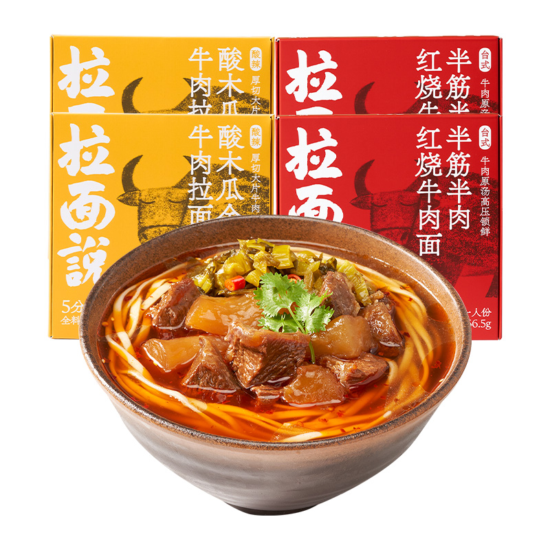 【券后价:69.9元】 拉面说日式拉面牛肉系列4盒装 - 天猫超市