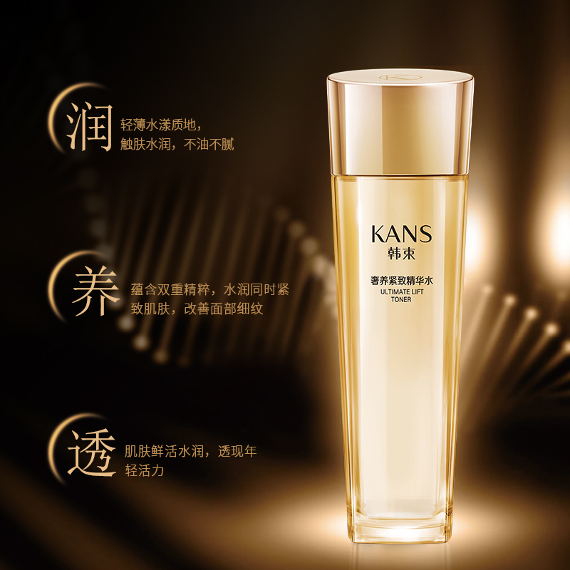 【券后价:19元】 立减10元！Kans/韩束韩束精华水120ml - 天猫超市