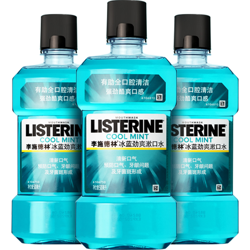 【券后价:40.9元】 李施德林冰蓝漱口水500ml*3瓶 - 天猫超市