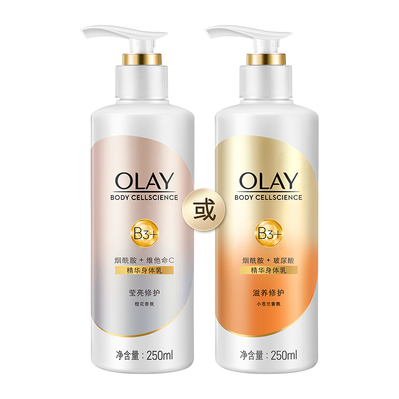 【券后价:59.9元】 返10元猫超卡！Olay橙花香氛身体乳250ml装 - 天猫超市