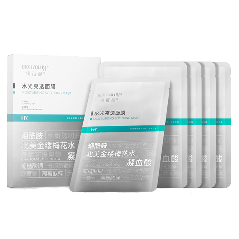 【券后价:128元】 拍2件！润百颜玻尿酸水光亮透贴片面膜10片 - 天猫超市