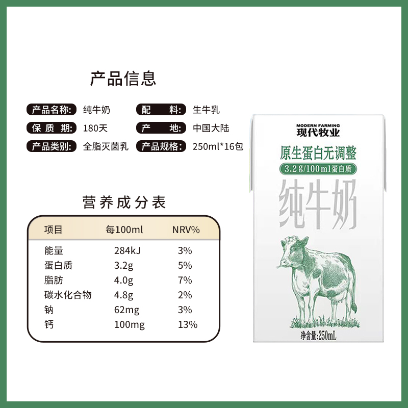【券后价:104元】 蒙牛纯牛奶48盒250ml*16盒*3箱 - 天猫超市