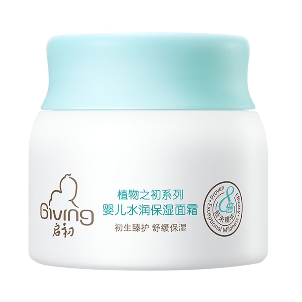 【券后价:55元】 【启初】婴儿多效水润面霜水嫩保湿露 - 启初旗舰店