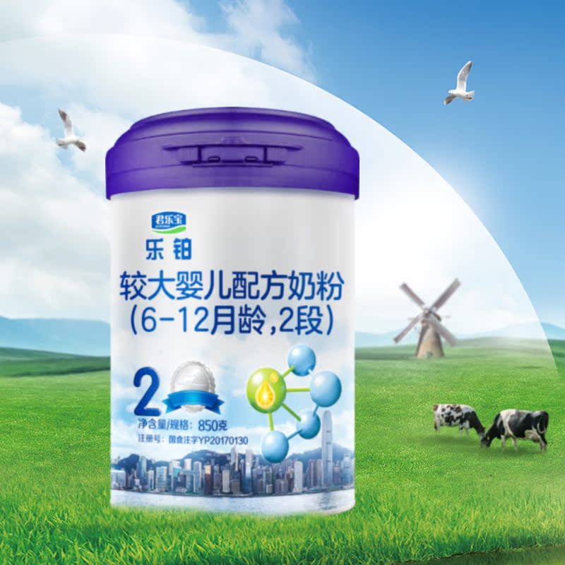 【券后价:246元】 【君乐宝】乐铂A2配方奶粉2段850g/罐 - 天猫超市