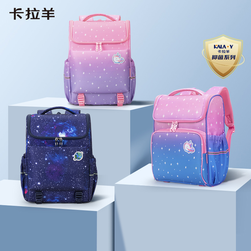 【券后价:139元】 【卡拉羊】1-6年级儿童抑菌书包 - 卡拉羊官方旗舰店