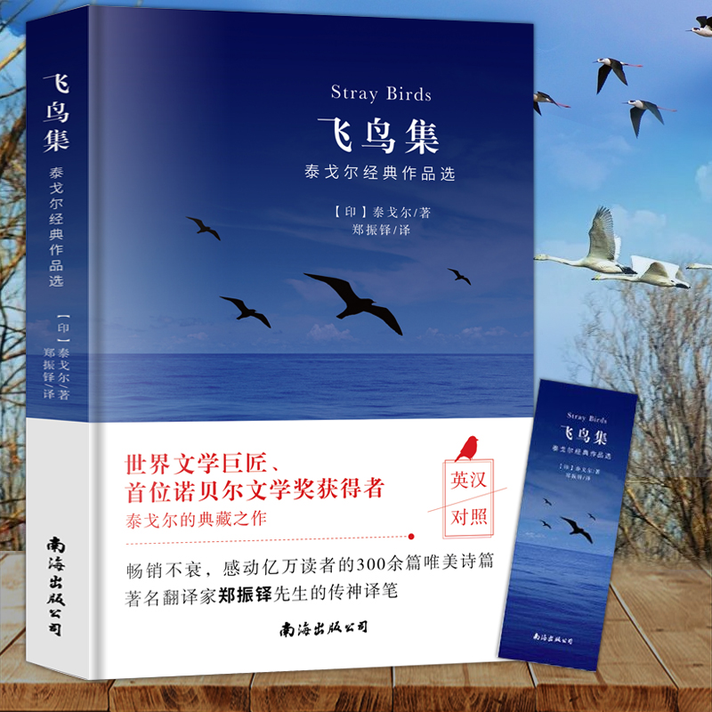 【券后价:5元】 【清仓】新月集飞鸟集红楼梦全新书籍 - 湖南叶洋图书专营店