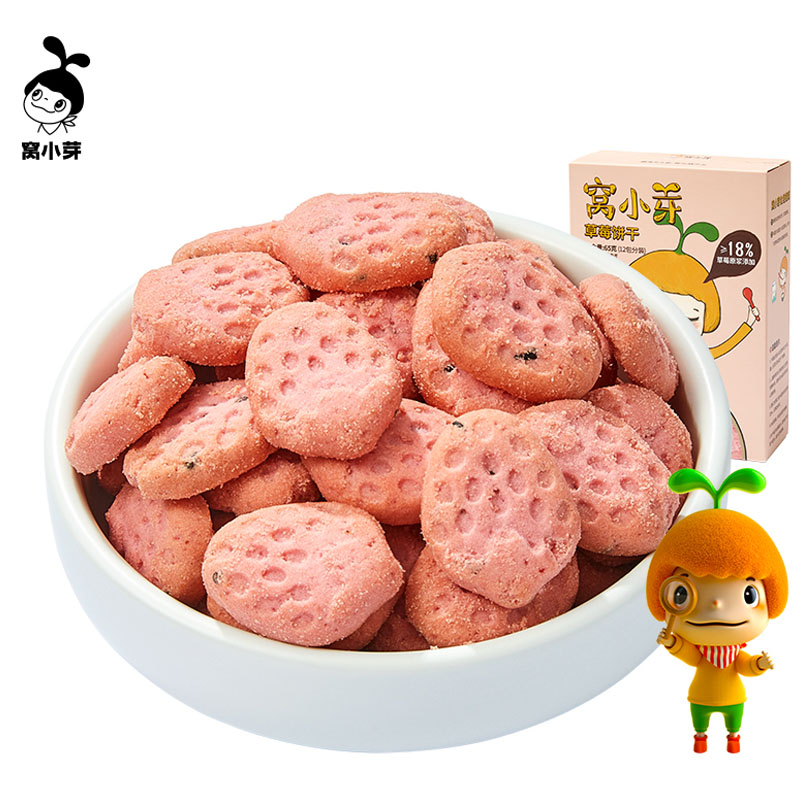 【券后价:29.7元】 拍3件！窝小芽草莓饼干零食 - 窝小芽旗舰店
