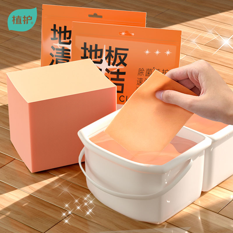 【券后价:9.9元】 【植护】多效地板清洁片50片