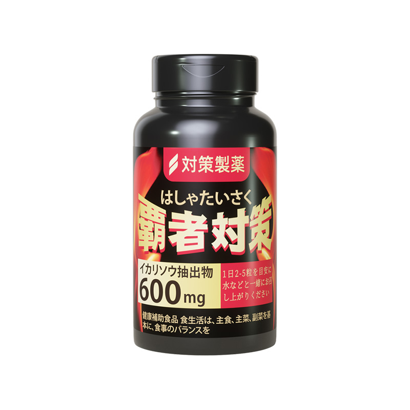 【券后价:209.14元】 日本进口霸者对策男士活力满满补充精力胶囊 - 对策制药海外旗舰店