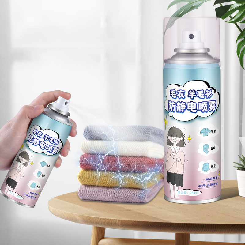 【券后价:8元】 防静电喷雾衣服头发去除静电持久280ml