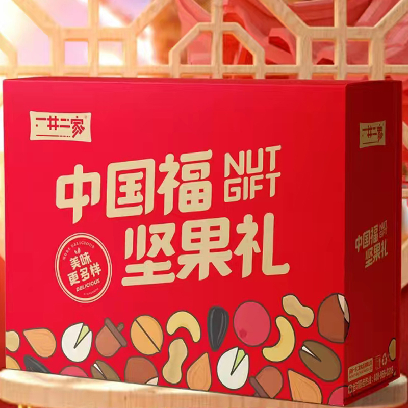 【券后价:24.9元】 一井二家坚果零食大礼包1100g - 一井二家旗舰店